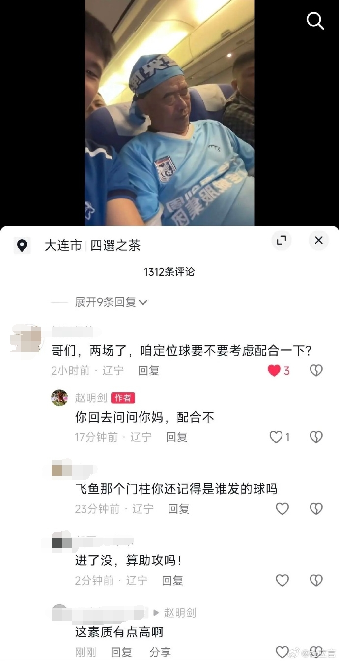 記者：球員是由俱樂部發(fā)放工資，但沒了球迷這些又從何談起？